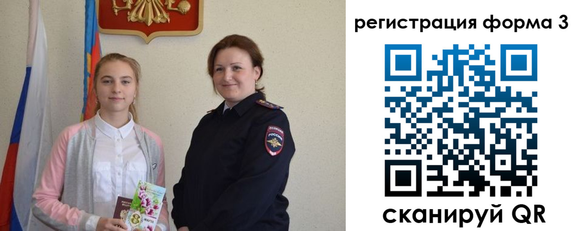 прописка паспорт в Звенигороде