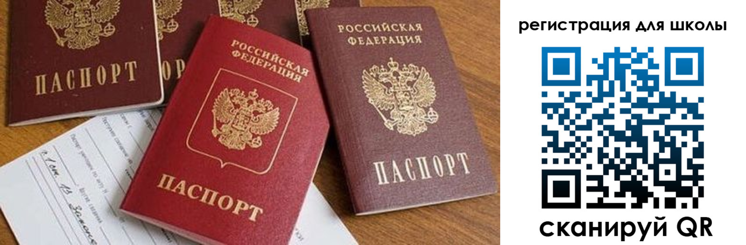 регистрация для дет. сада в Звенигороде