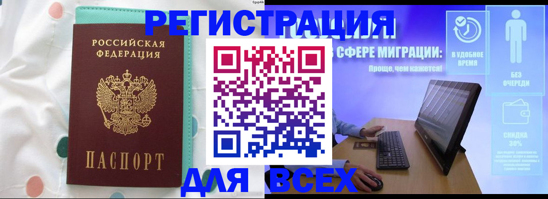 пропишу в квартире в Звенигороде