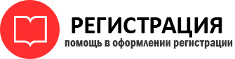 прописка в Звенигороде id780278